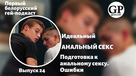 что такое анальная стимуляция|Анальный секс — Википедия.